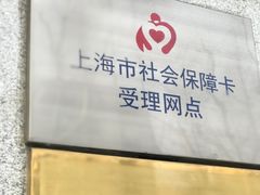 -中国邮政(车站北路邮政支局)