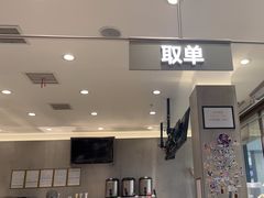 -茶百道(长沙火车站广场店)