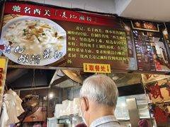 -凌记(泮塘路店)