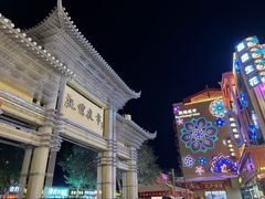-沙州食驿·非遗小吃夜市