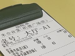 -米仓食堂(凯德广场店)