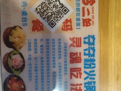 -黔二妞地摊火锅(龙华清湖店)