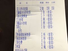 账单-金翠河烧鹅餐厅(北城天街店)
