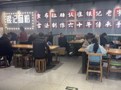 -银记肠粉店(南方医院店)