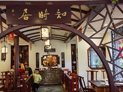 门面-钦善斋(武侯祠店)