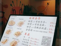 -傅强排骨(成都总店)
