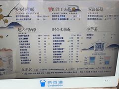 -茶百道(春熙路银石广场店)
