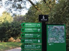 -杭州植物园