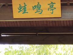 -大兴滨河森林公园