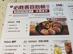 -必胜客(WOW中心城店)