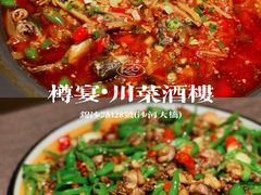 -樽宴酒楼·地道川菜·品质宴请