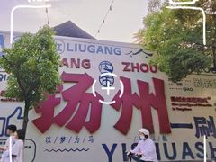 -东关街美食广场