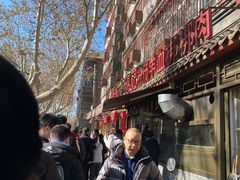 -惠记粉汤羊血(小南门店)
