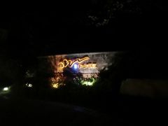 iphone_upload_pic-天目湖涵田度假村