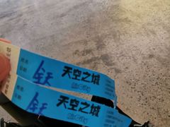 -天空之城蹦床攀岩运动馆·团建拓展·亲子游乐·生日派对(合肥店)