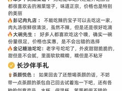 -长沙火车站(地铁站)