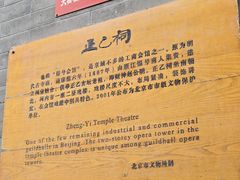 -正乙祠戏楼