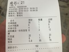 账单-马路边边火锅串串(观前街店)