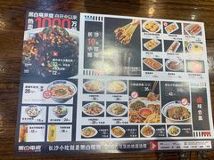 -黑白电视长沙小吃(悦汇城店)