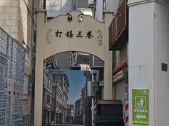 -汕头市小公园