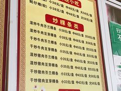 -华威达牛庄(黄埔大道西店)