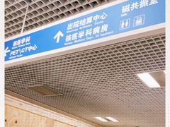 -中国人民解放军总医院第六医学中心