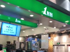 -1点点(世欧天虹店)