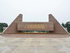 -上海市龙华烈士陵园