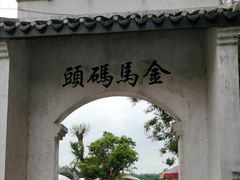 -扬美古镇景区