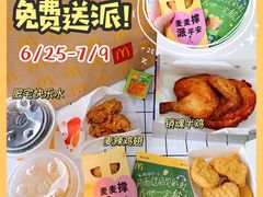 -麦当劳(萝岗敏捷广场店)