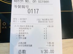 -吉野家(上亿广场店)