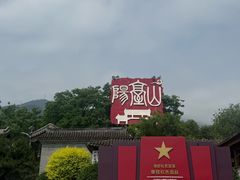 -阳台山自然风景区