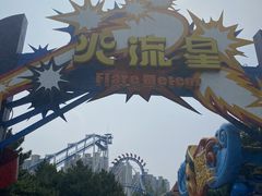 -沈阳方特欢乐世界