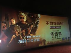 -SFC上影影城(南京新城市广场店)