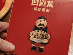 -闽上鲜·福建菜(龙湖滨江天街店)