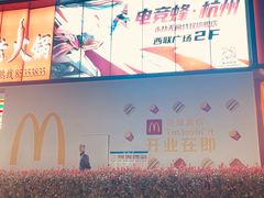 -麦当劳(新王府井店)