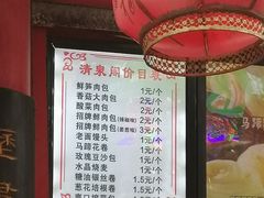-清泉阁包子铺(中山路店)