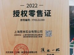 -YONEX苗江运动城(源深店)