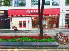 -招商银行(中央商务支行)