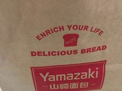 -山崎面包(苏州中心店)