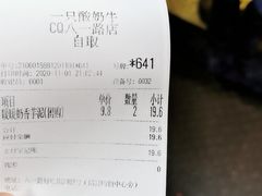 -一只酸奶牛(八一路店)