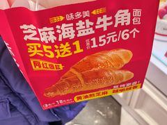 -味多美蛋糕(新和平里店)