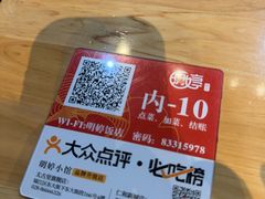 -明婷饭店(外曹家巷店)