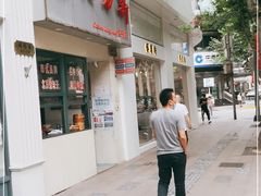 -北万新包子店(淮海店)