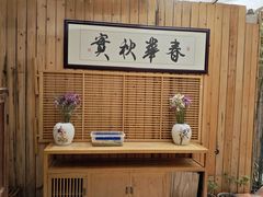 -同福社
