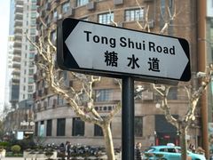 -香港華心糖水鋪(南西总店)
