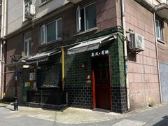 -春风·有糖(崇宁路店)