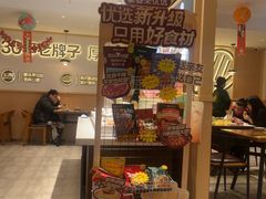 -豪客来牛排(空港华联店)