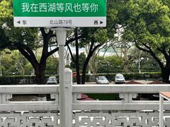 -杭州香格里拉饭店