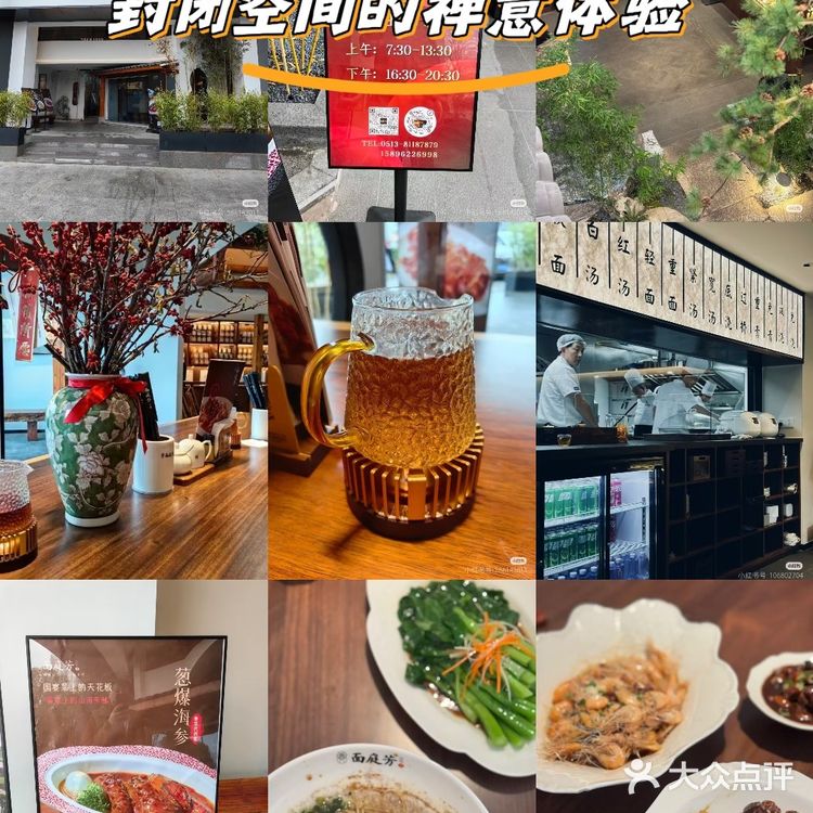 南通面庭芳：吃出仪式感杏仁猪肝甜香酥脆